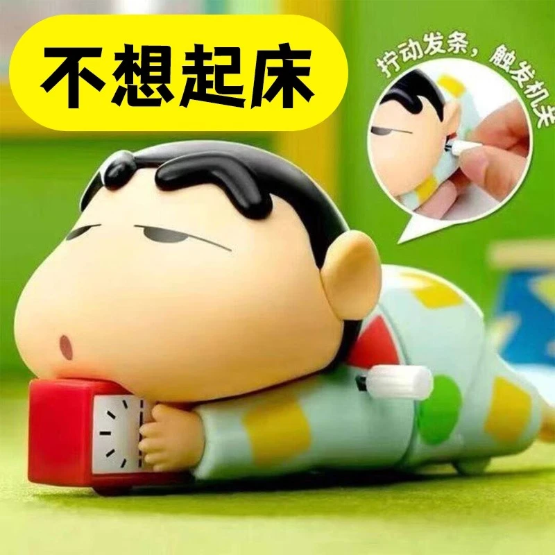 蜡笔小新不想起床爬行可动发条玩偶动感新生活摆件解压哄娃礼物