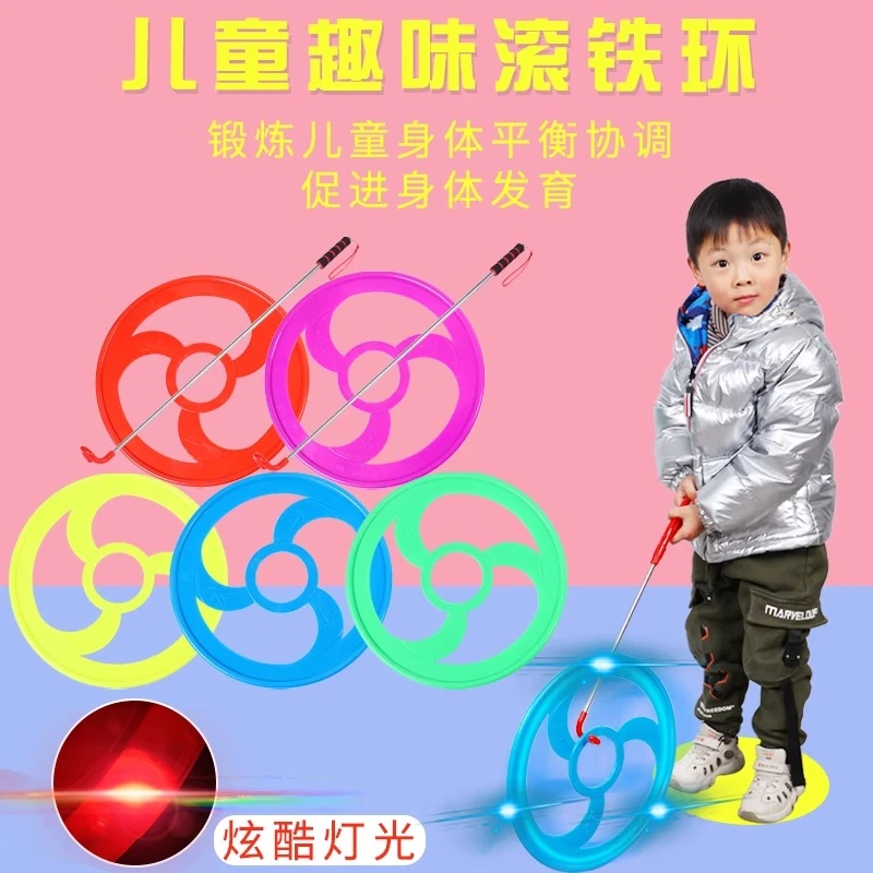 滚铁环儿童滚铁圈小学生趣味加粗推环圈幼儿园风火轮童年怀旧玩具