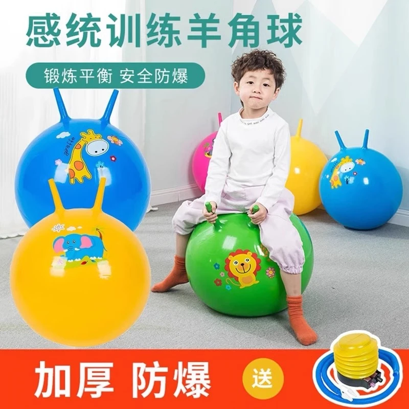 羊角球感统训练骑坐弹跳玩具大号跳马弹力蹦球跳跳乐优选耐磨防滑