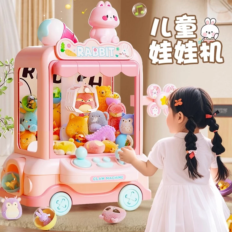 抓娃娃机儿童家用迷你小型抓娃娃夹公仔扭蛋机玩具女孩生日礼物