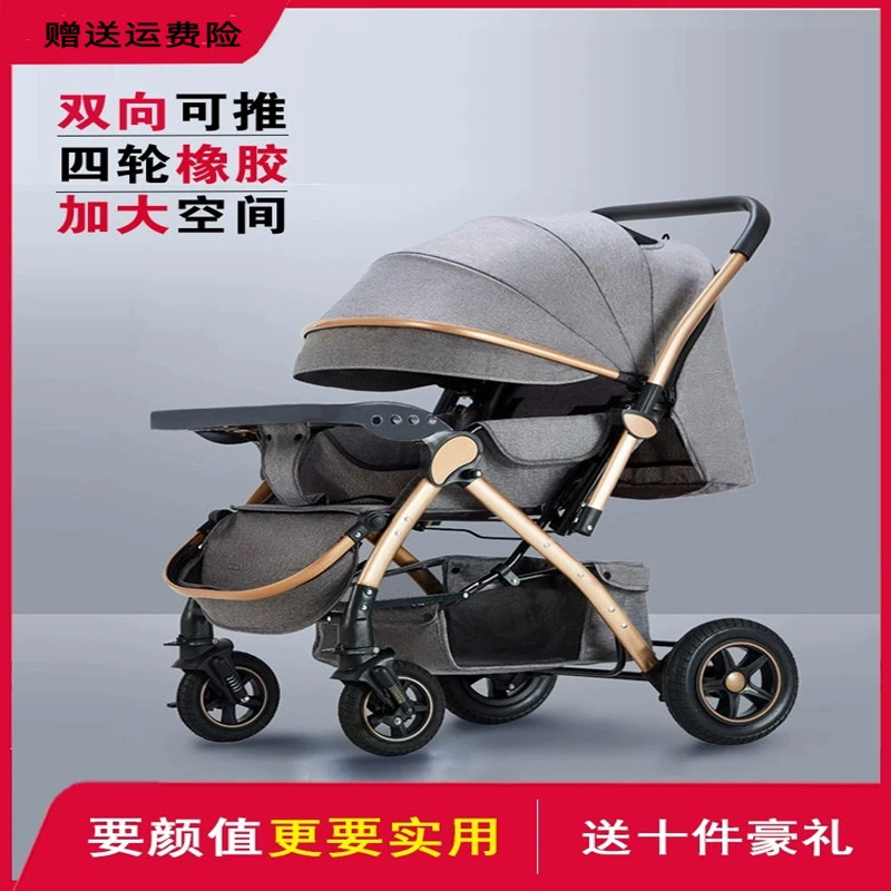 婴儿推车可坐躺轻便一键收车高景观减震折叠双向新生儿童宝宝睡篮