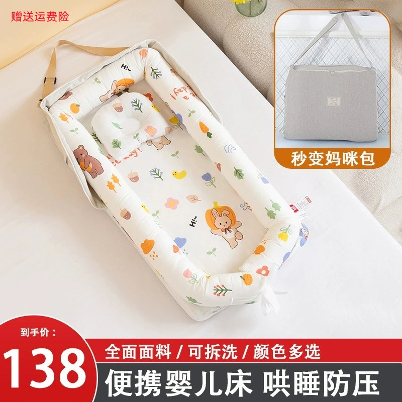 婴儿便携手提床中床新生儿防压神器可拆洗宝宝小床