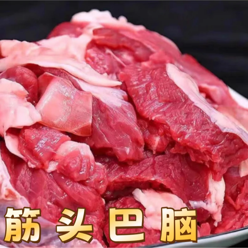 【村BA 筋头巴脑】贵州小黄牛现切新鲜牛肉碎肉块筋头巴脑现切包邮