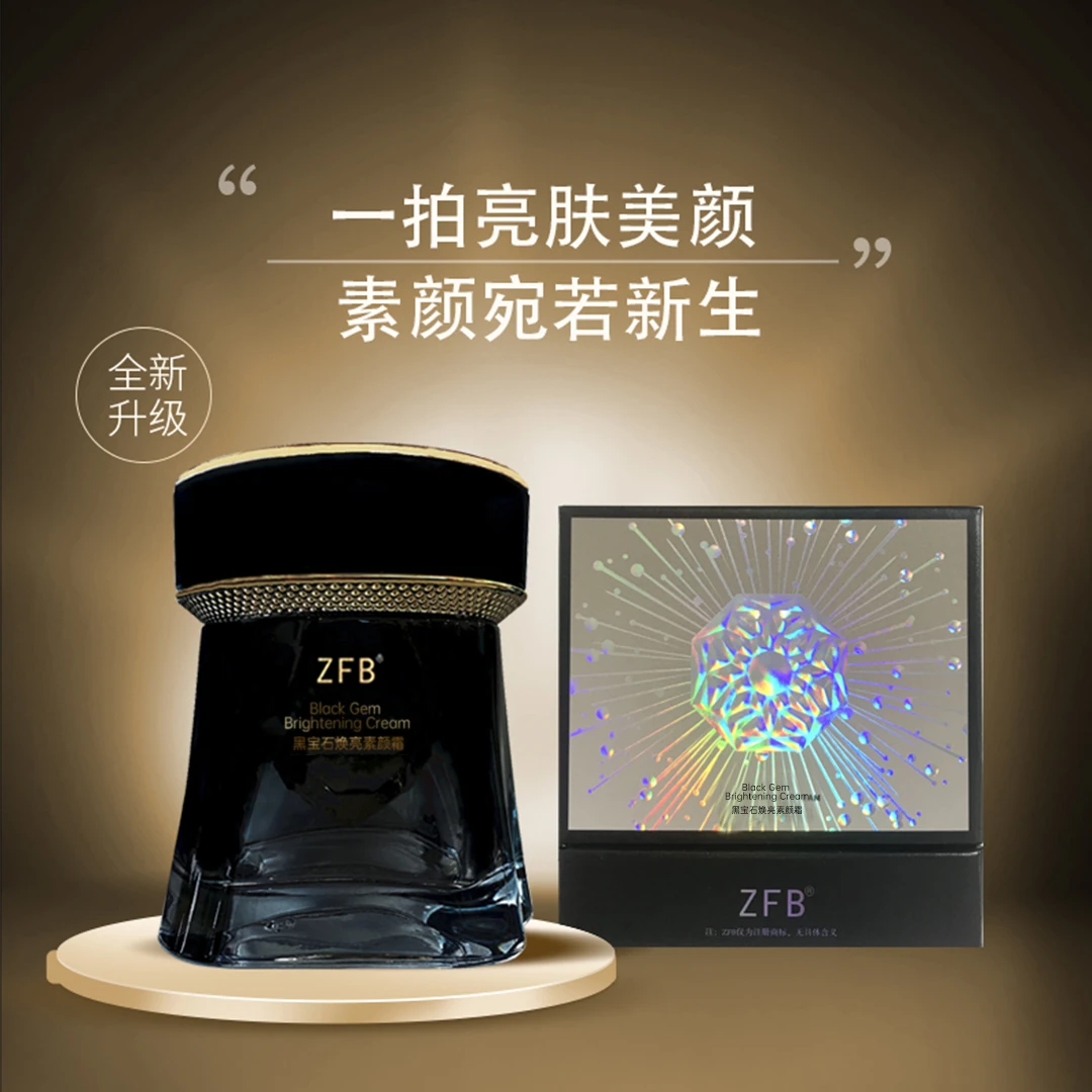 【莎姐专属】ZFB焕亮素颜霜提亮肤色懒人面霜不卡粉提亮脸部