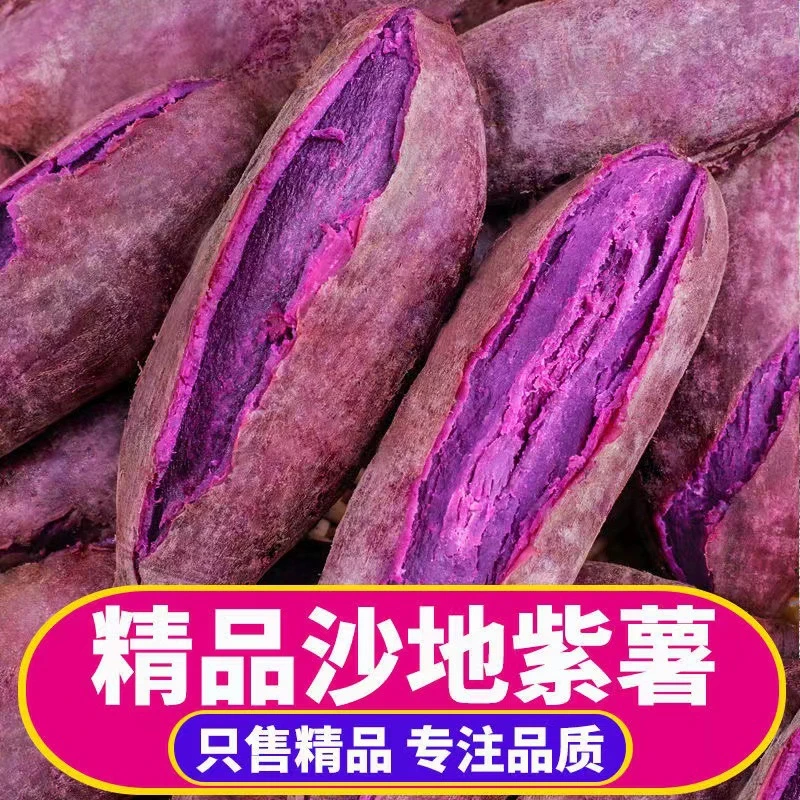 【坏果包赔】湖北襄阳新鲜现挖紫薯正宗紫罗兰紫心番薯烟薯软糯香甜