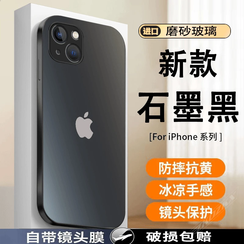 【苹果14】手机壳原标AG磨砂玻璃镜头全包防摔超薄原创防摔硬壳简约