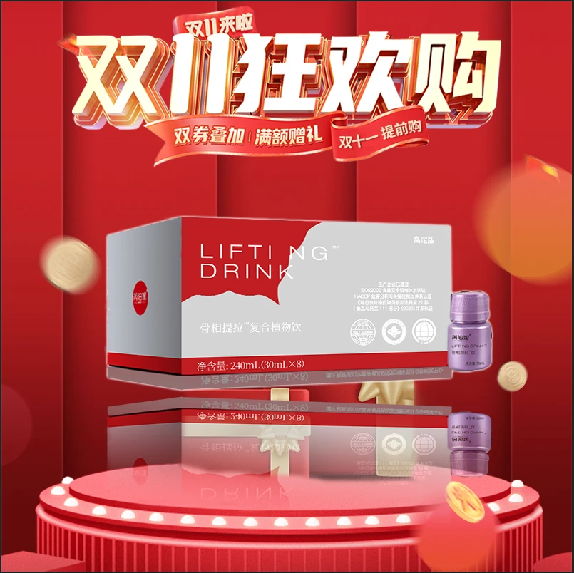 [燃爆双十一]【提拉饮】季卡筋膜悬吊骨相提拉饮