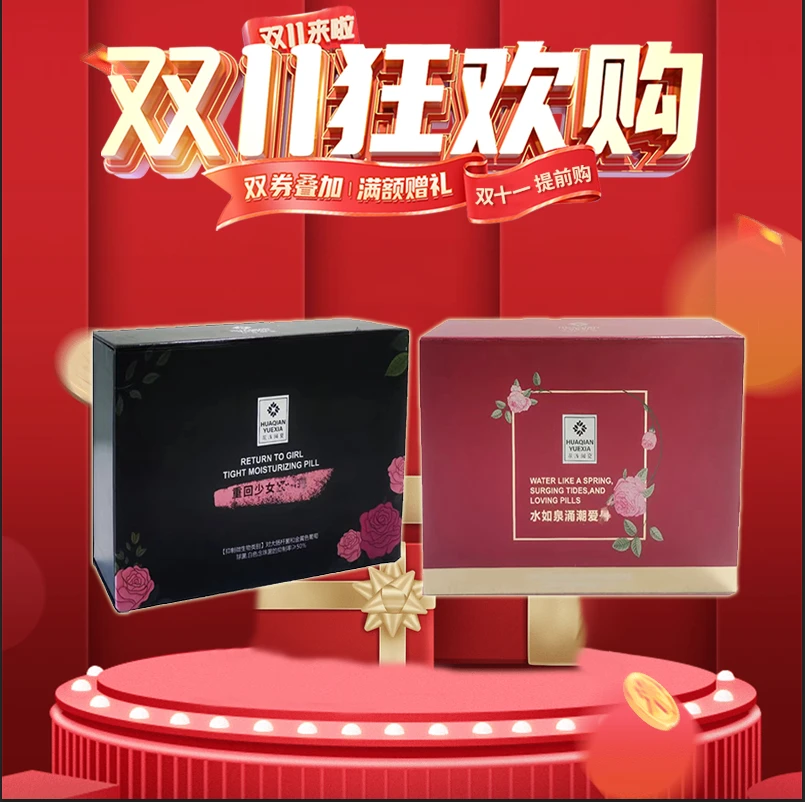 [燃爆双十一]【紧润组合】女性日常护理液紧致水润