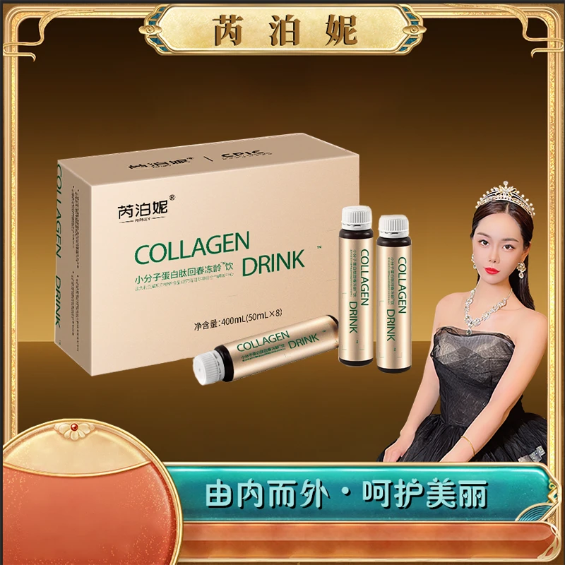 [温迪生日会]*【回春饮】芮泊妮季卡回春冻龄饮