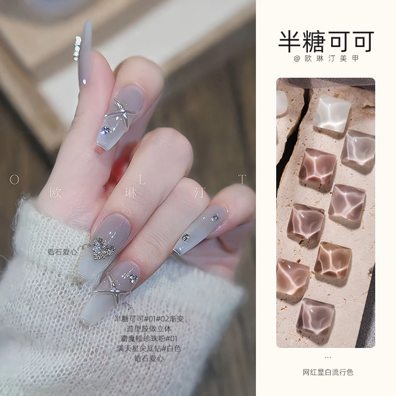 欧琳汀美甲半糖可可系列新款流行色指尖秋季美甲店专用彩色甲油胶