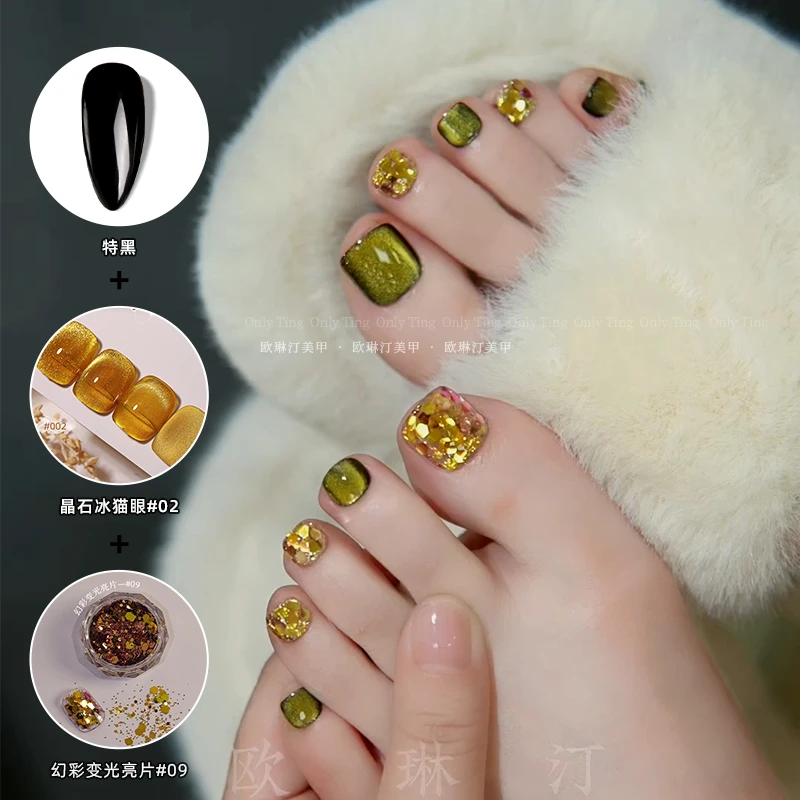 欧琳汀美甲网红脚指甲流行显白猫眼甲油胶亮片爆闪组合脚甲光疗胶