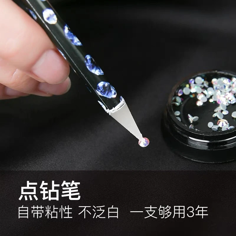 onlyting美甲点钻蜡美甲饰品吸钻笔指甲点钻蜡笔手工饰品点钻工具