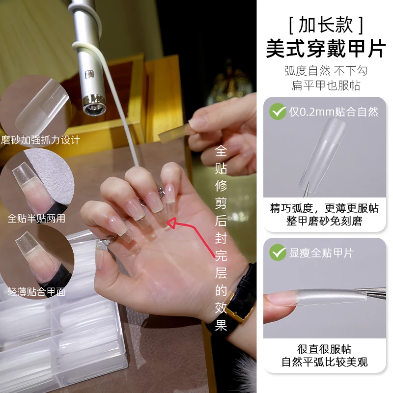 onlyting美甲美式穿戴甲片加长款整甲磨砂免刻磨无痕甲片美甲专用
