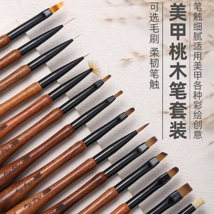 onlyting美甲全新爆款桃木笔04【直播专享】