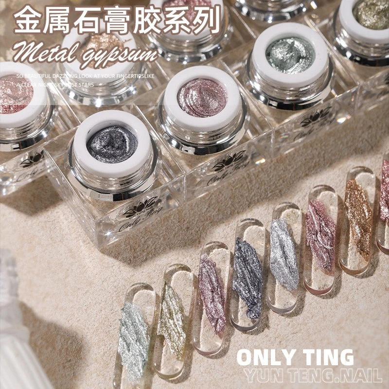 欧琳汀美甲金属石膏胶DIY胶日式罐装甲油胶网红热卖美甲专用