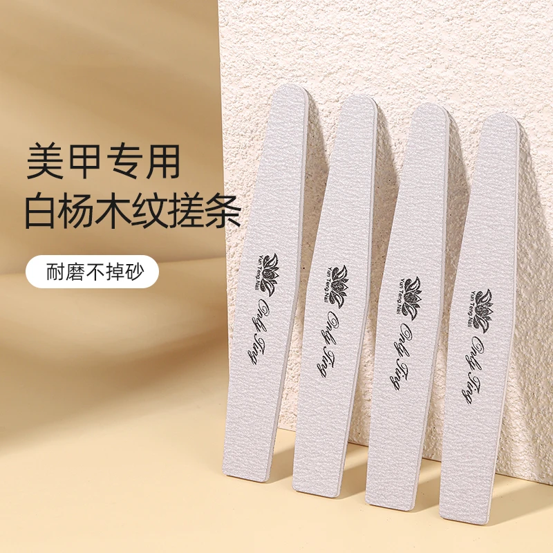 onlyting美甲白杨木纹搓条指甲修型工具半月菱形双面美甲店砂条