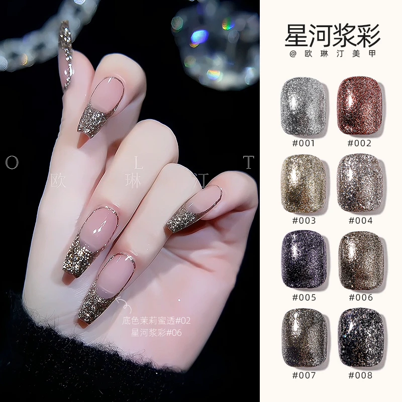 欧琳汀美甲星河浆彩铂金胶新款流行指尖美甲光疗胶罐装超闪甲油胶