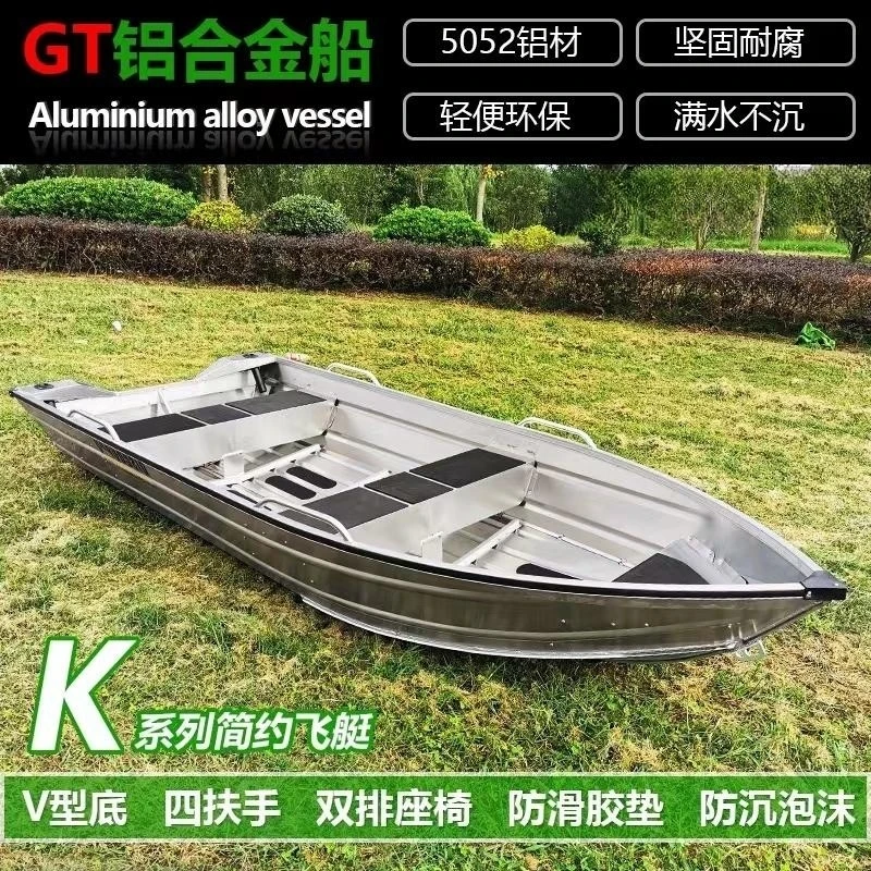 GT镁铝合金船K系列高速艇3.0米3.5米3.8米铝艇冲锋舟钓鱼船路亚艇