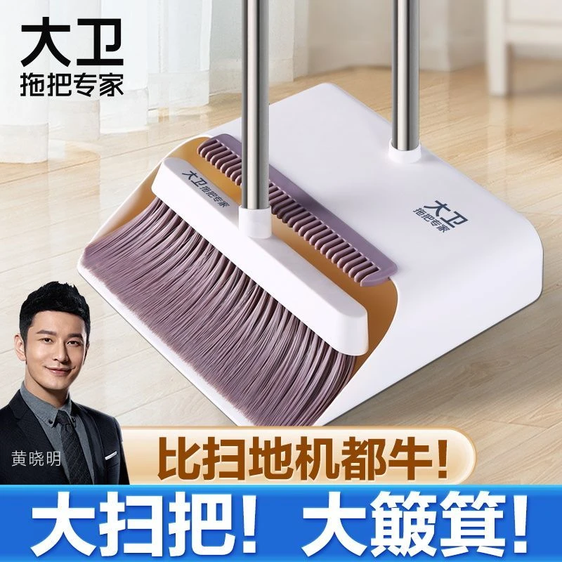 大卫拖把簸箕家用笤帚套装室内加厚扫把簸箕套装加大加厚扫地扫帚