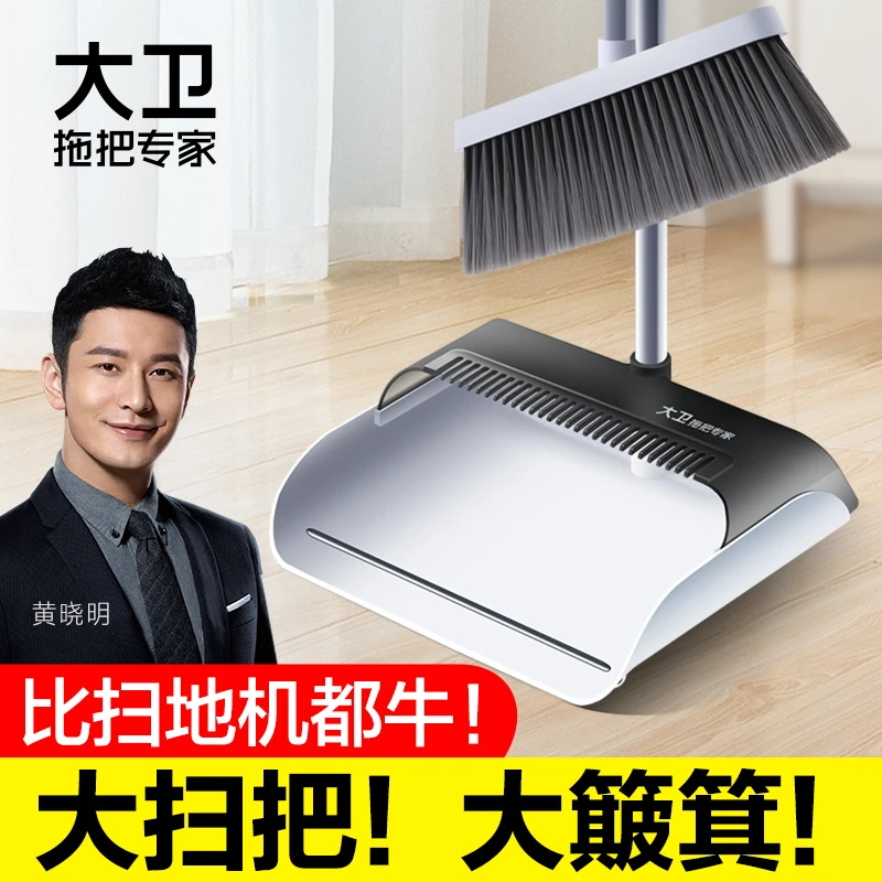 大卫F7扫把簸箕家用套装扫帚组合神器扫地笤帚轻巧扫把刮水器畚斗