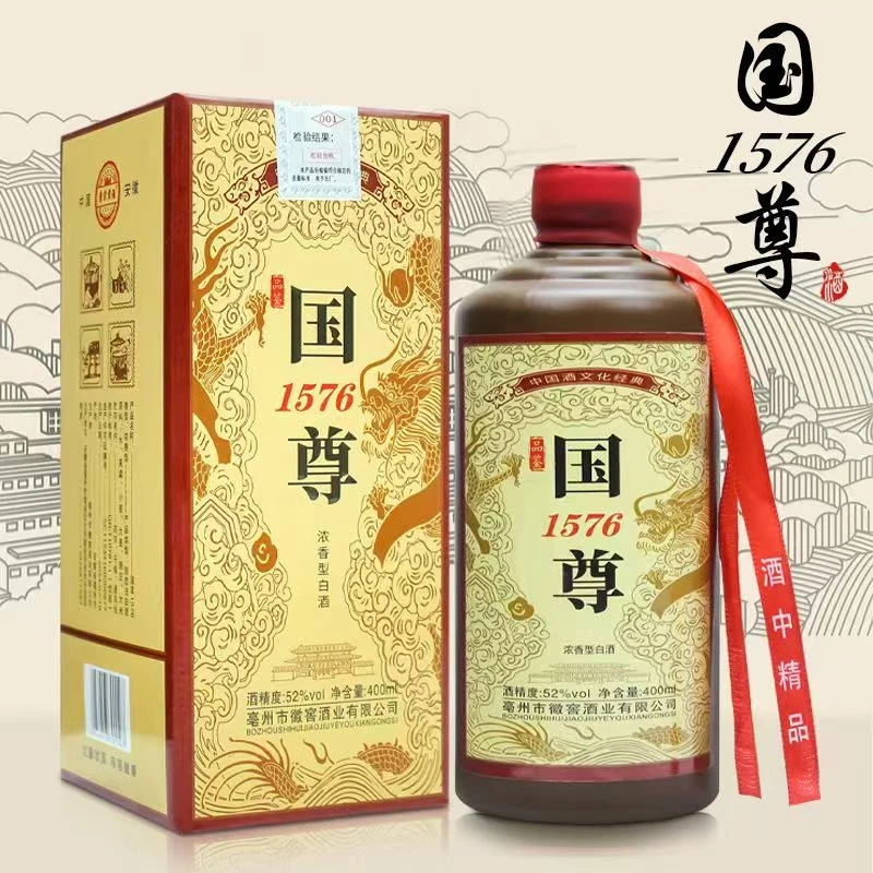 曹宗贡酒【百万补贴】国尊1576盒装52度优级浓香型纯粮酒52度400ml