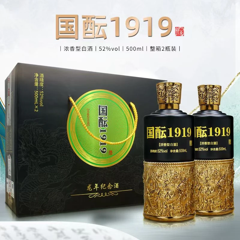 年井高档2瓶礼盒装白酒浓香型优级纯粮白酒节日送礼酒水52度500ml