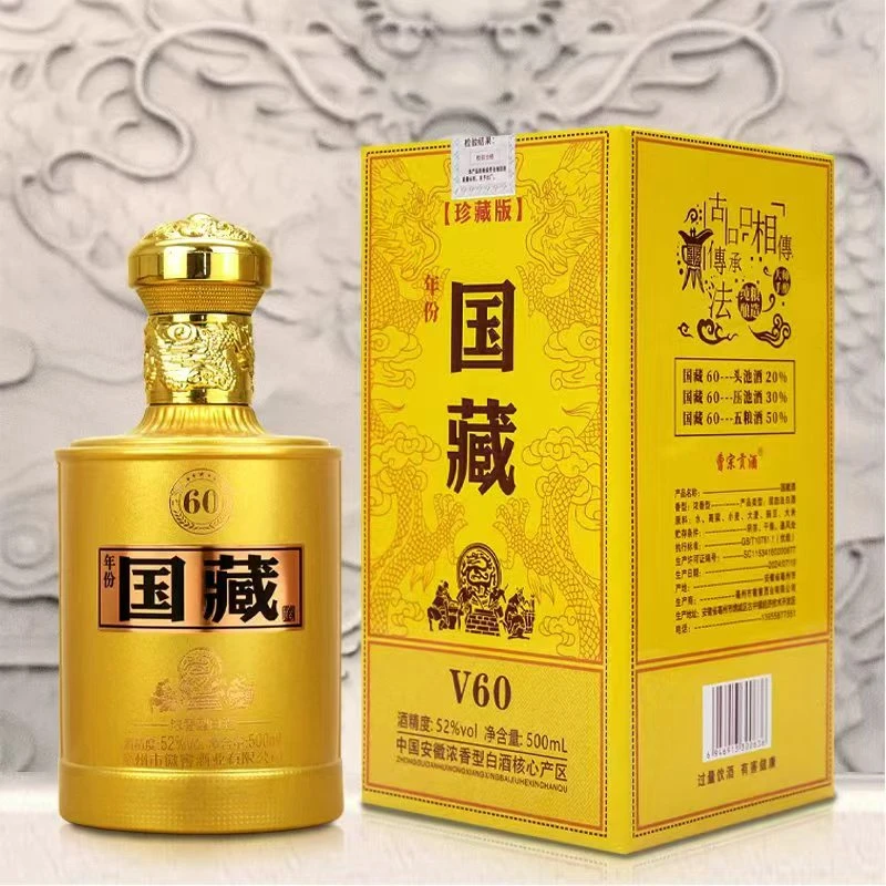 曹宗贡酒【福利补贴无赠品】高档盒装国藏浓香型纯粮白酒52度500ml