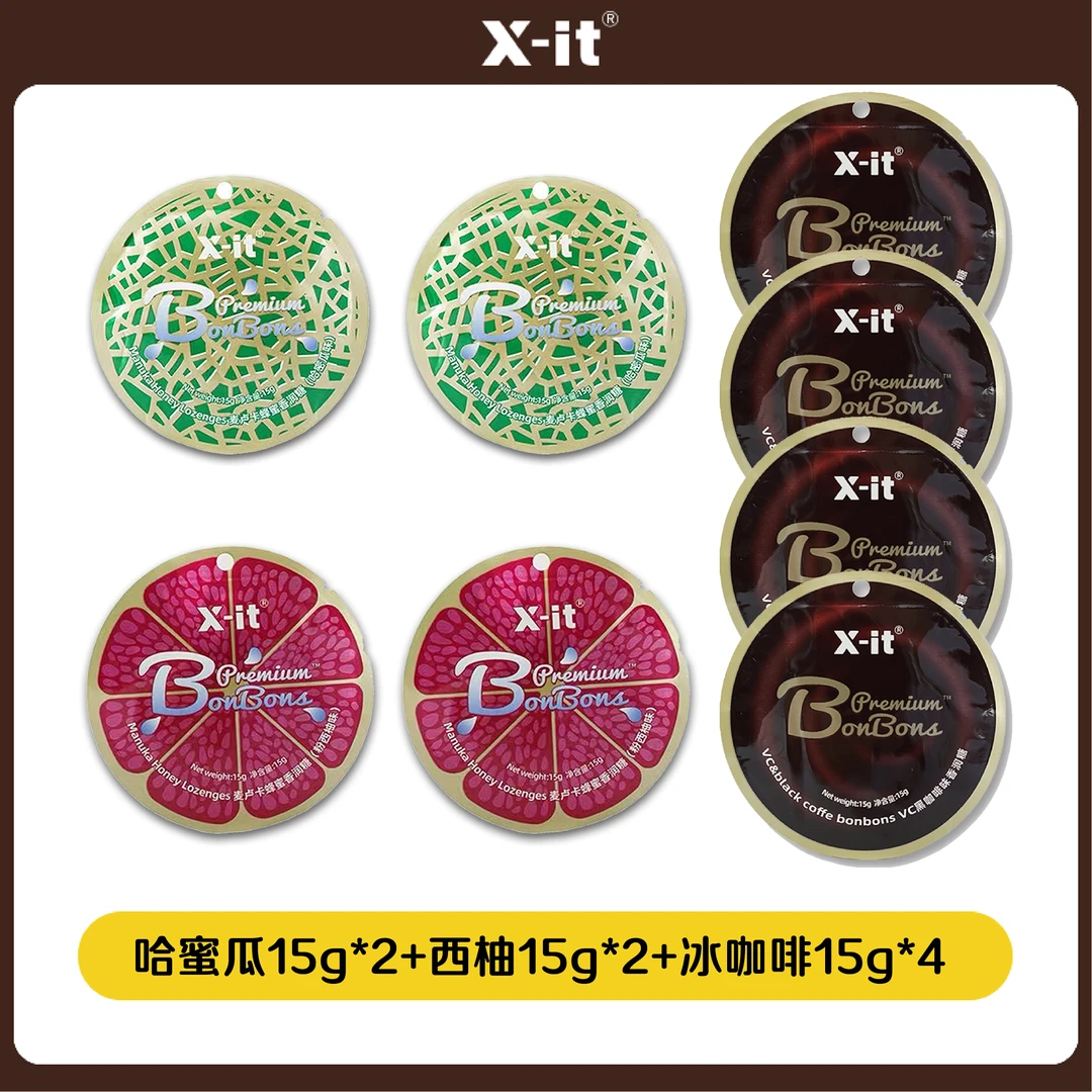 【勿拍！赠品15g*8袋】益美滋X-it冰咖啡糖醇香浓厚含草本VC清新零食