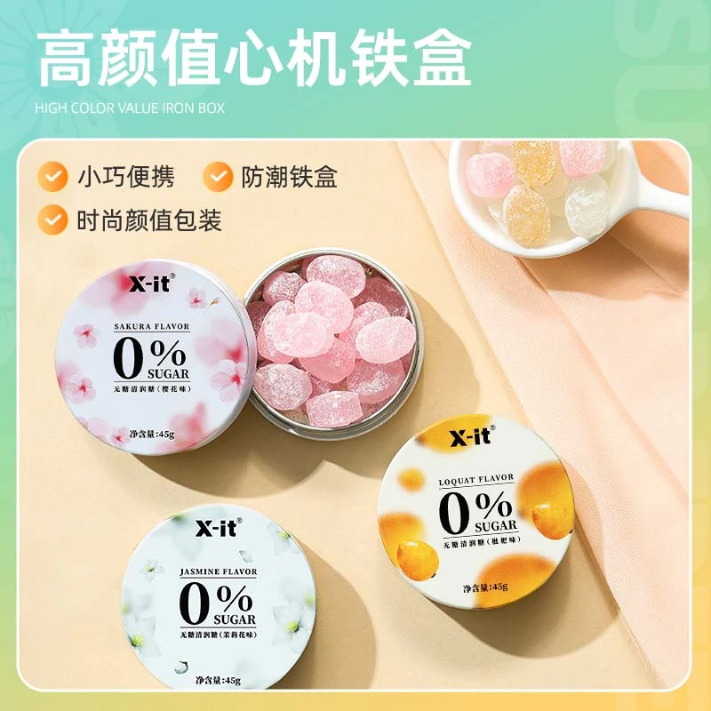 IMINT益美滋无糖清润糖润喉糖组合45g/盒HL