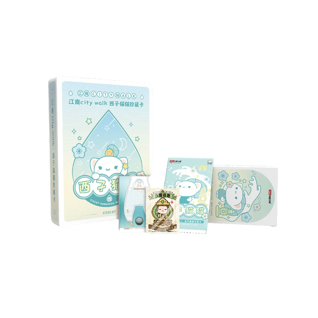 【饱】卡盟文创x西子猫猫 江南city walk 西子猫猫珍藏卡 盲盒
