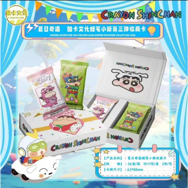 【涂】酷卡文化蜡笔小新系列盲盒