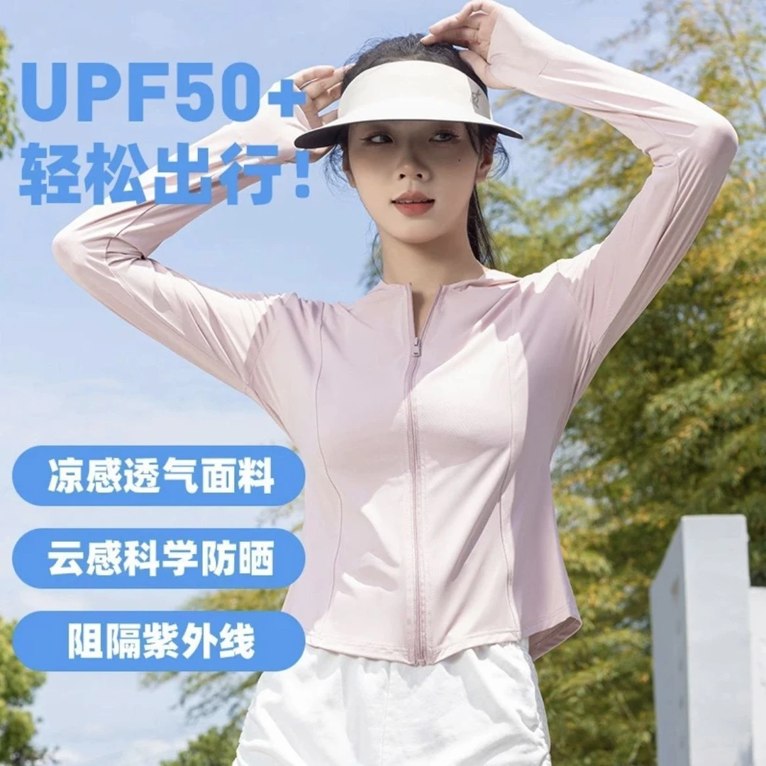 UPF50+原纱冰丝防晒衣女2024新款外套夏季防紫外线透气薄款防晒服