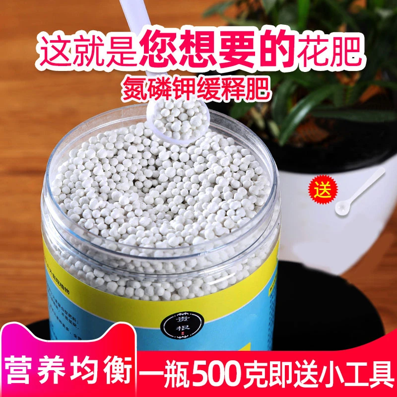 花肥料三元复合肥家用植物盆栽通用型缓释有机肥兰花氮磷钾肥养花