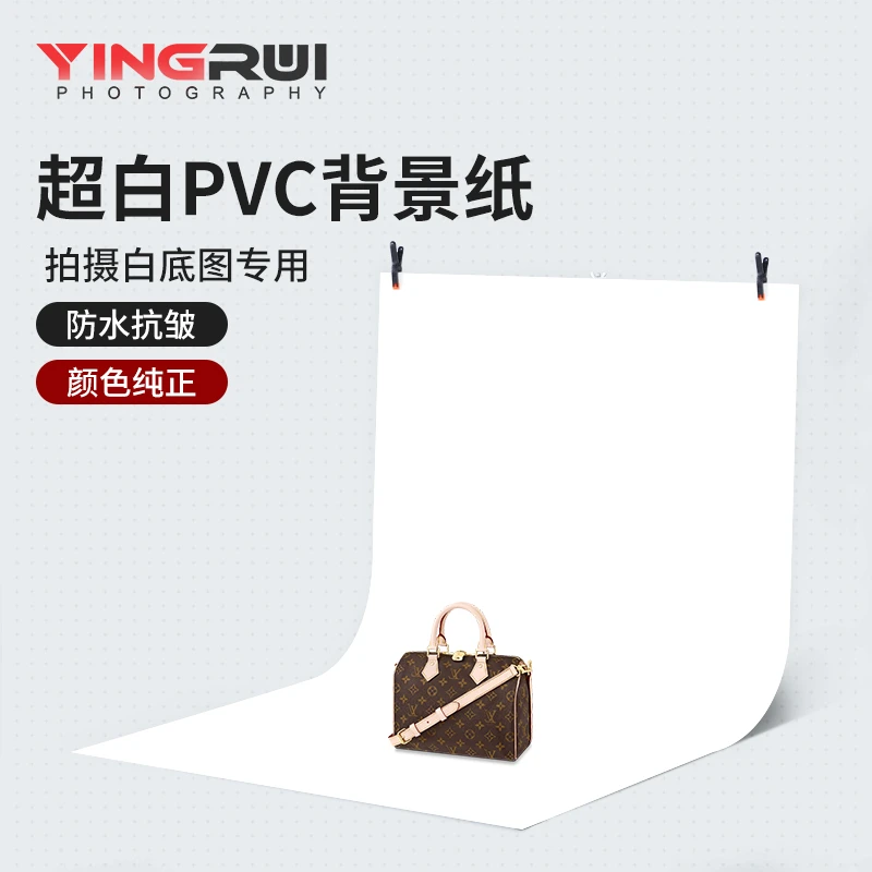白色摄影拍照背景纸静物白纸PVC背景板产品拍摄布影棚布置道具白