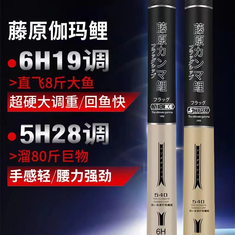 藤原伽玛鲤鱼竿手竿碳素超轻超硬5H28轻盈野钓竿6H19调黑坑台钓竿