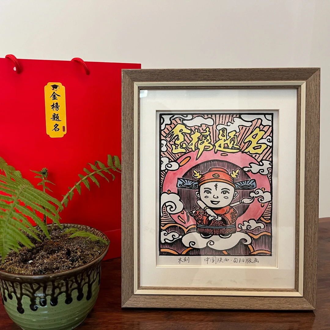 《金榜题名》原创旬阳版画传统木刻高中学生书桌展厅卧室装饰艺术品