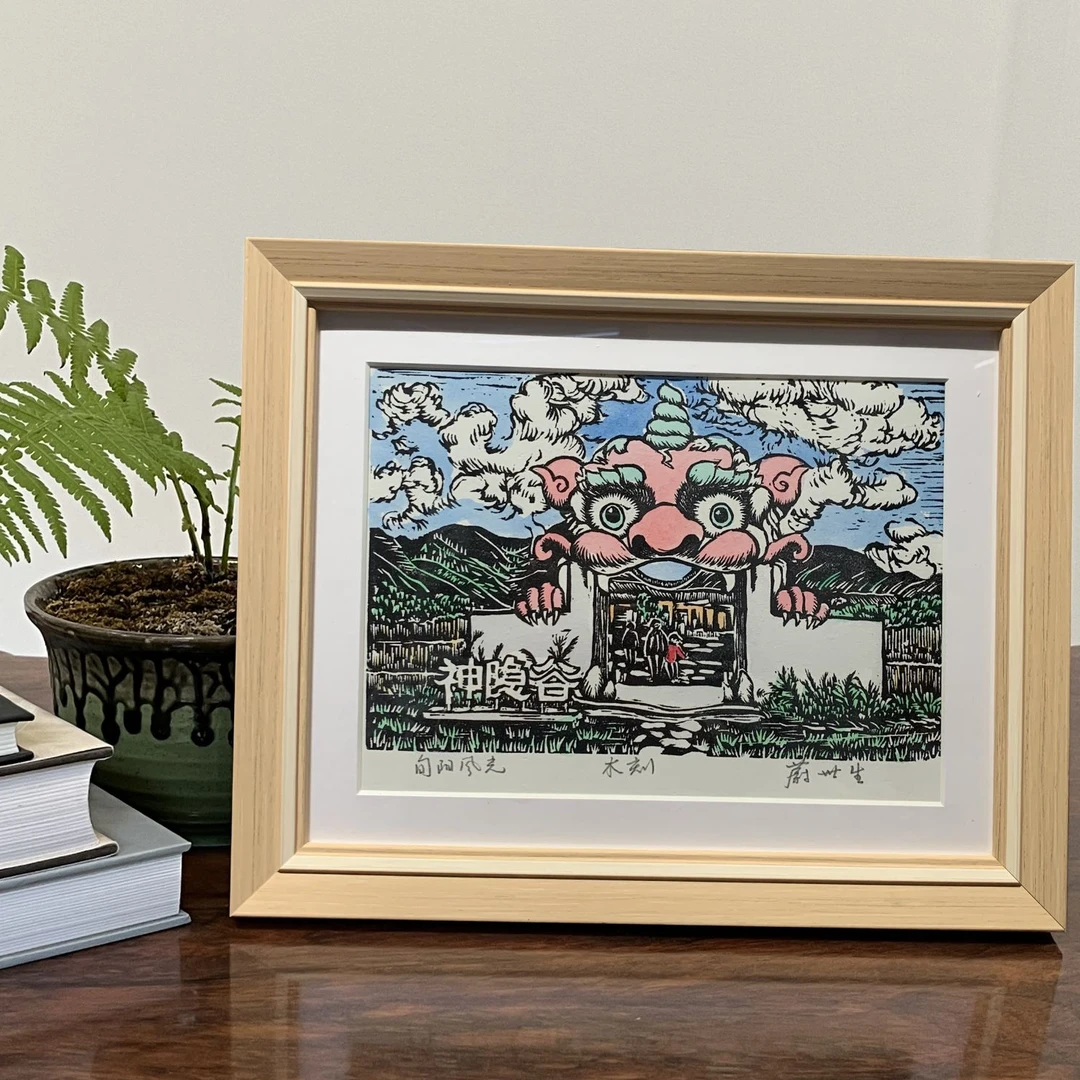 《神隐谷》旬阳版画陕南手工木刻工艺装饰版画插画山野景色宣传画作