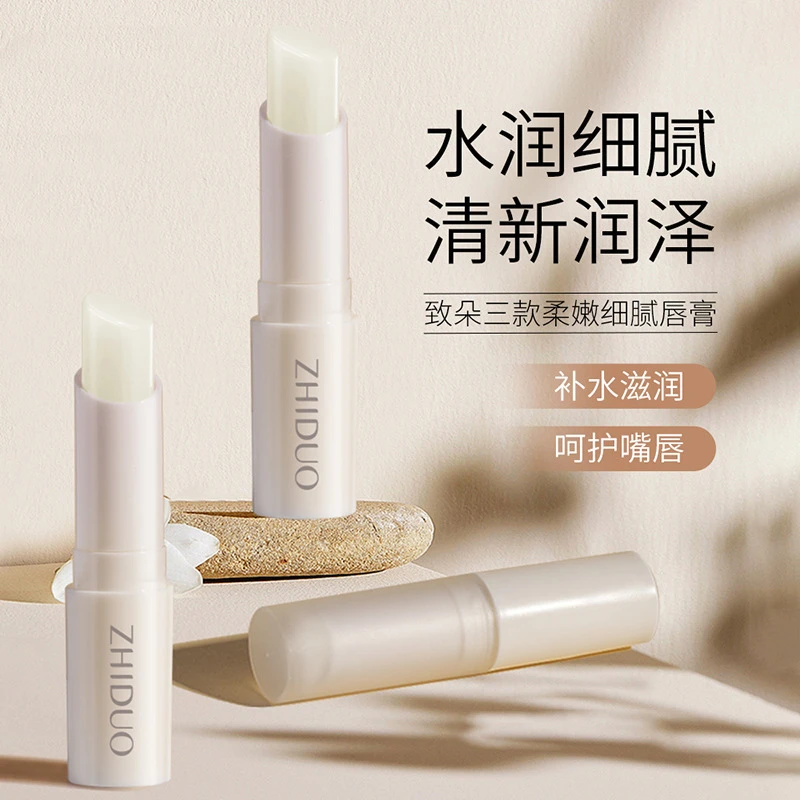 致朵果香柠檬润唇膏 润唇膏滋润保湿防干裂淡化唇纹唇膜唇膏补水