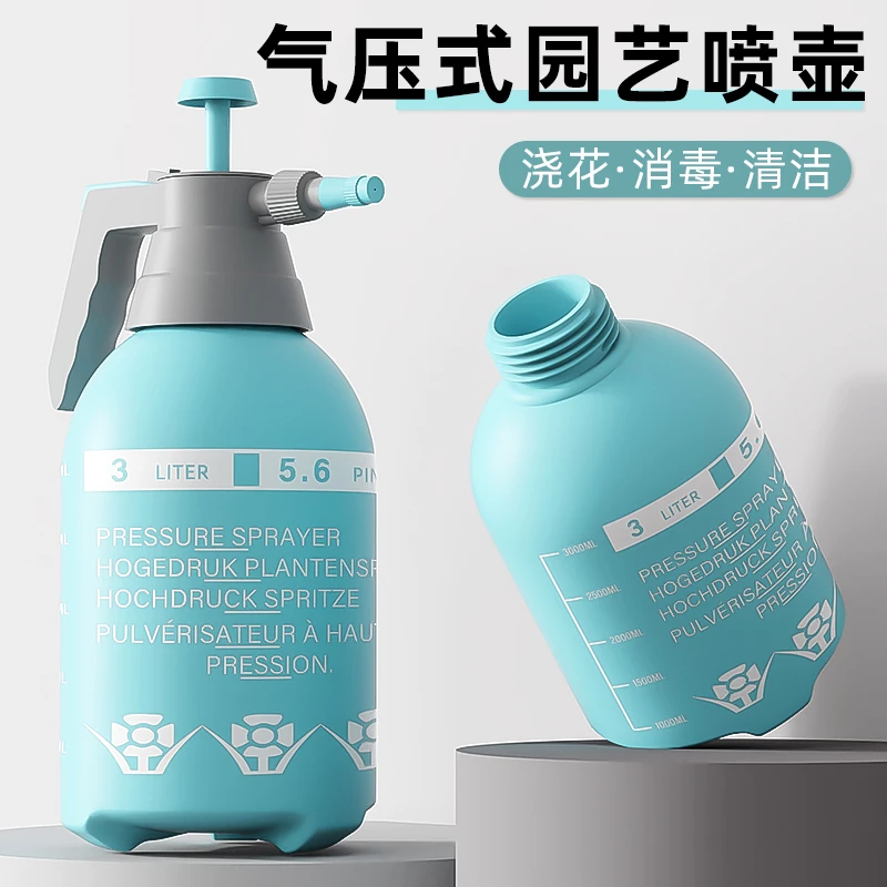 气压式喷水壶浇水壶园艺家用浇花浇菜清洁消毒雾化喷壶加厚洒水壶