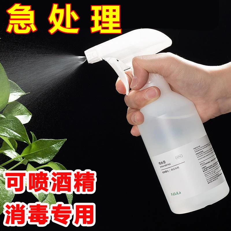 喷雾瓶喷壶稀释瓶家用厨房清洁酒精消毒专用分装瓶细雾美发小喷壶