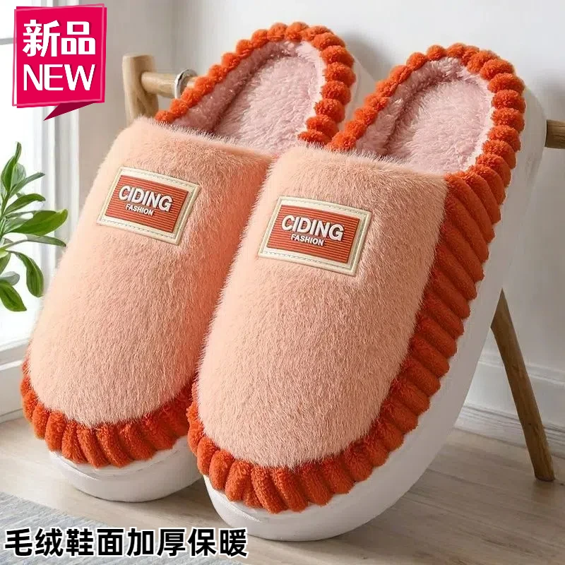 秋冬季毛绒鞋面厚底情侣款家用防滑耐脏居家拖鞋女士高档外出拖鞋