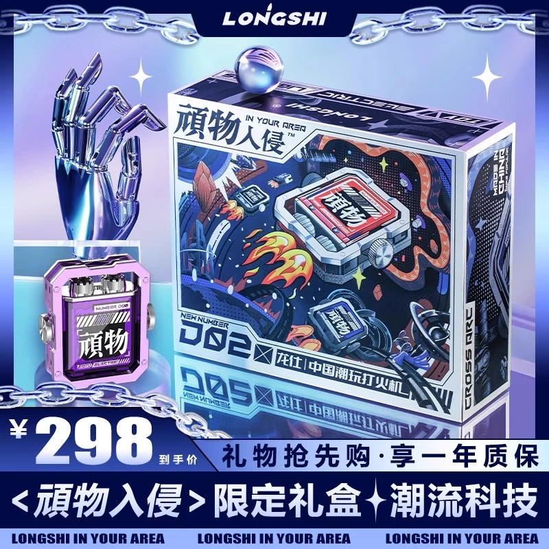 龙仕新款潮玩创意打火机防风电弧七夕礼盒送男朋友礼物生日礼盒
