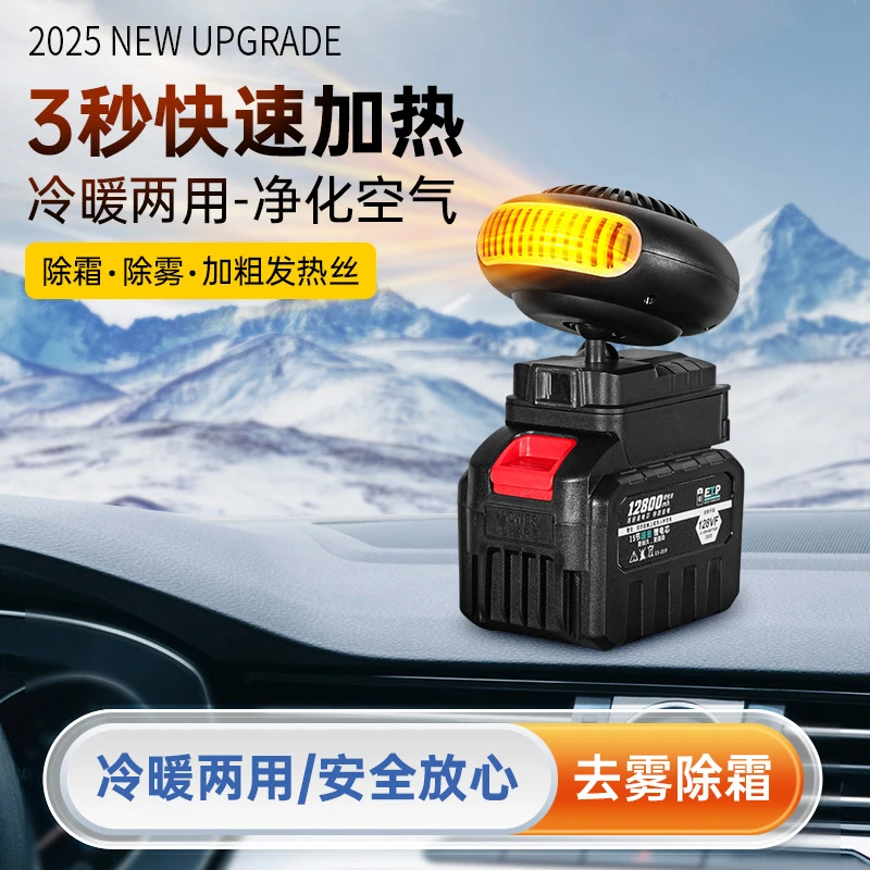 车载无线充电式取暖器USB户外车载便携暖风扇大容量锂电池暖风机