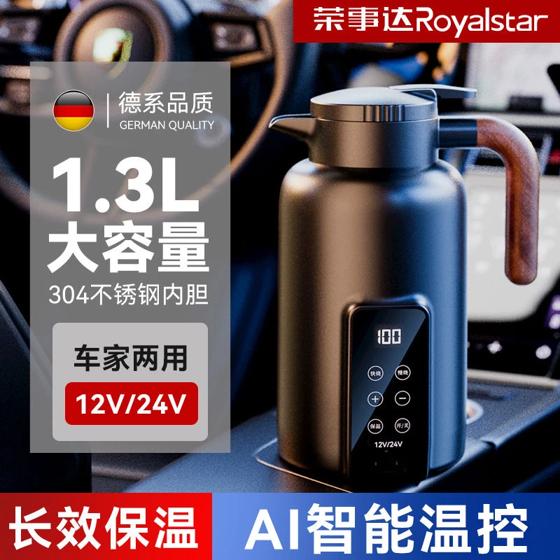 通用车载烧水壶12v24v通用小轿车货车两用大容量电热烧水杯保温