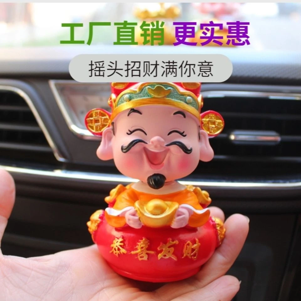 车内装饰摆件 摇头财神爷创意汽车中控台用品 车载装扮招财保平安