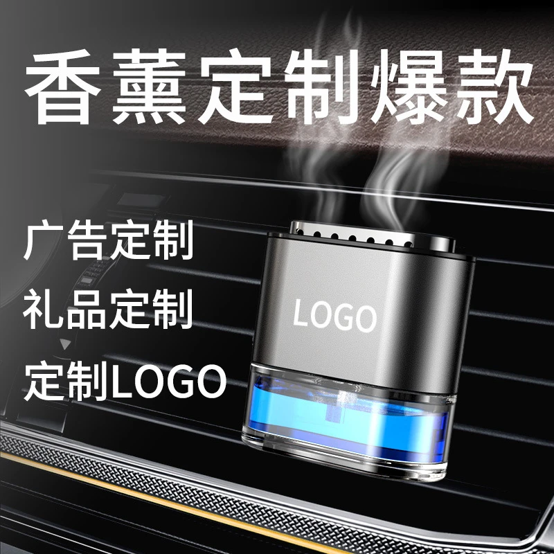 工厂定制LOGO汽车出风口香薰古龙花香味车载香水汽车礼品定制香薰