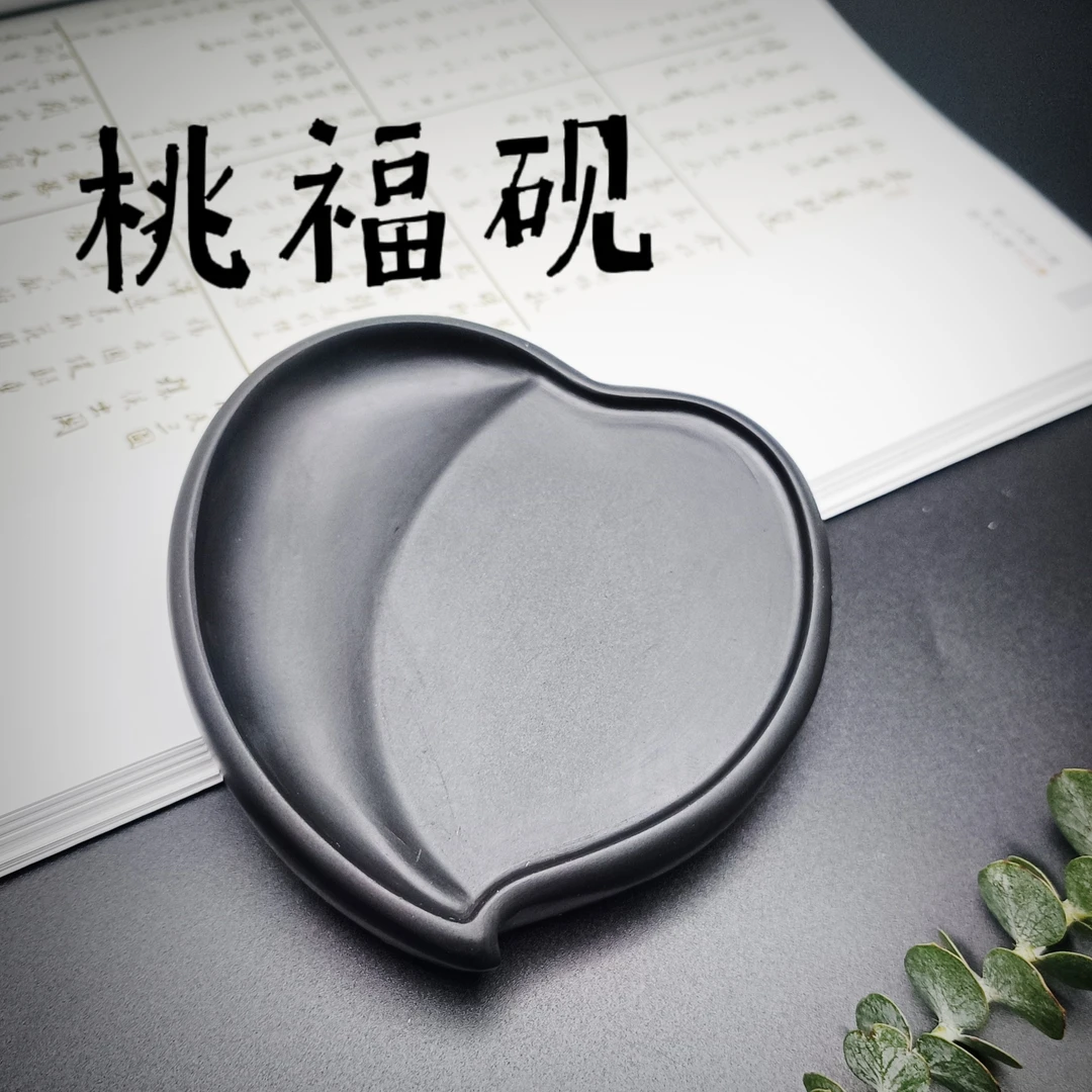 《桃福砚》4寸歙砚黑龙潭文房砚台文房四宝墨碟墨汁墨条砚台