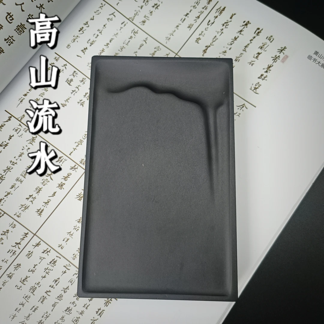 歙砚带木盒《高山流水》六寸歙砚黑龙潭文房用品传承墨条墨汁高档