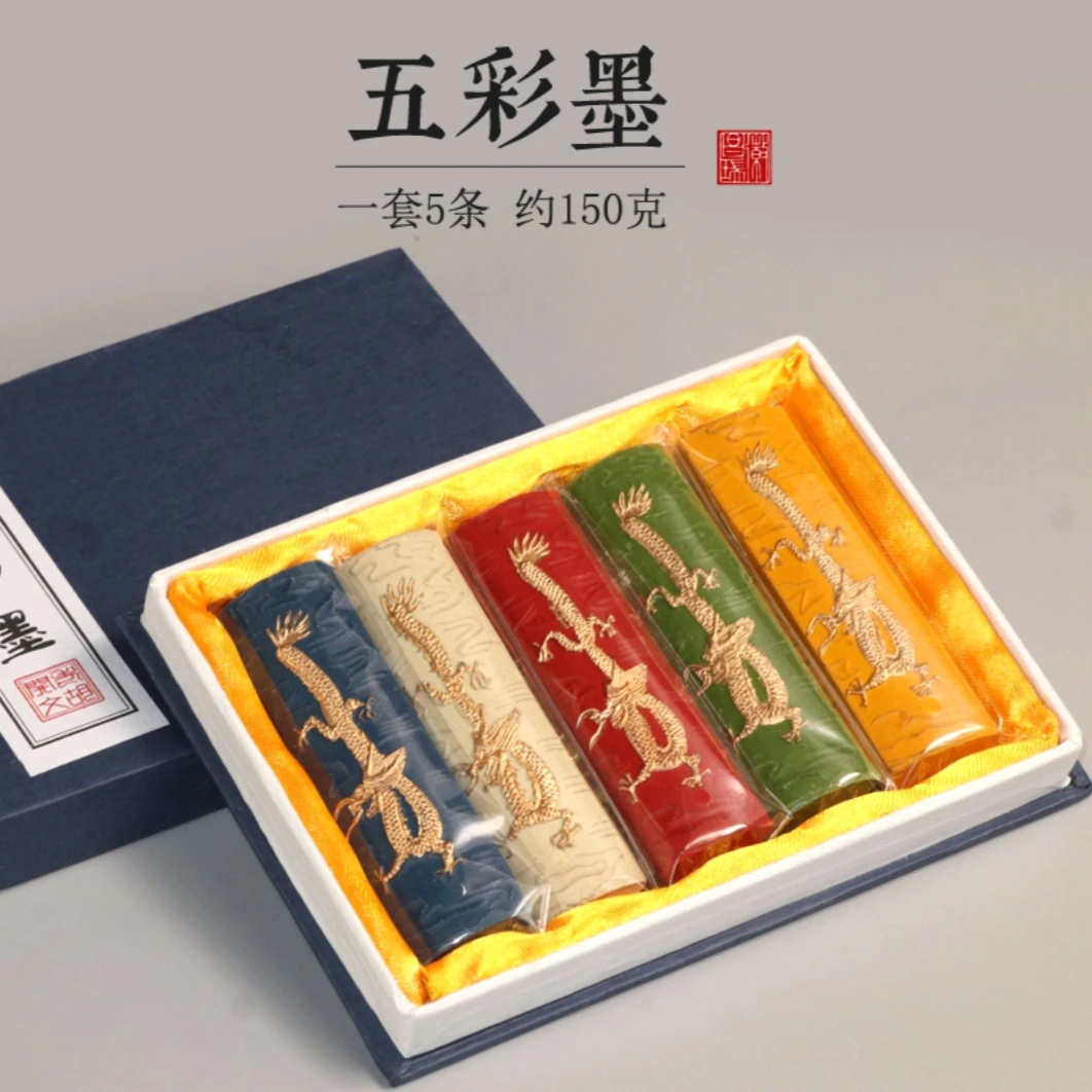 申时国画颜料墨条《五彩墨》《五彩凤墨》歙胡徽墨彩墨条墨块墨锭