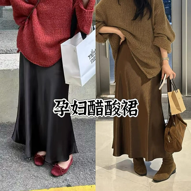 孕妇2024春秋装醋缎面遮跨显瘦A字长裙高腰垂感鱼尾裙孕妇半身裙